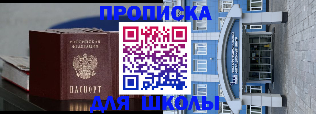 прописка регистрация в Уфе